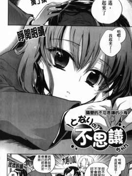 [小暮マリコ] 俺専彼女_168