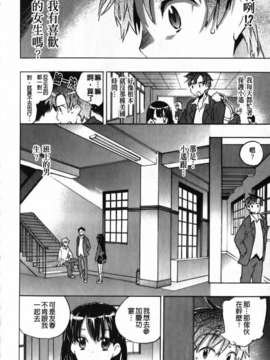 [小暮マリコ] 俺専彼女_172