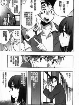 [小暮マリコ] 俺専彼女_173