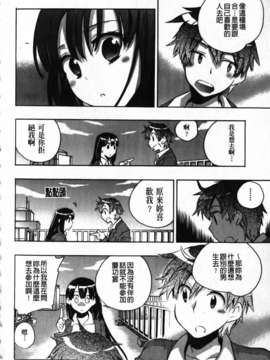 [小暮マリコ] 俺専彼女_176