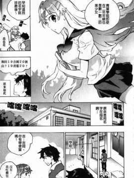 [小暮マリコ] 俺専彼女_193