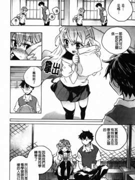 [小暮マリコ] 俺専彼女_194