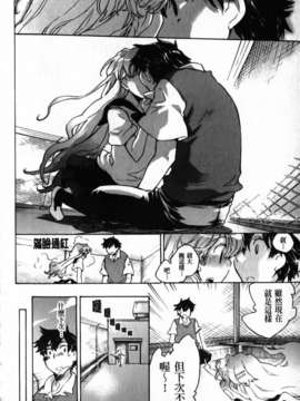 [小暮マリコ] 俺専彼女_196