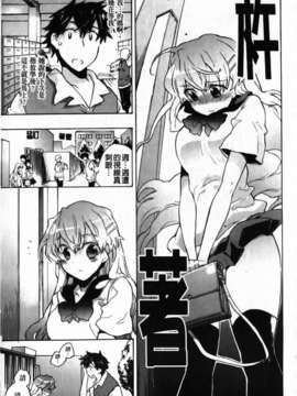 [小暮マリコ] 俺専彼女_197