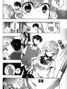 [小暮マリコ] 俺専彼女_198