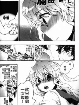 [小暮マリコ] 俺専彼女_199