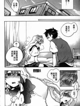 [小暮マリコ] 俺専彼女_200