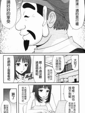 [伊駒一平] 無人島サバイバルファック_006