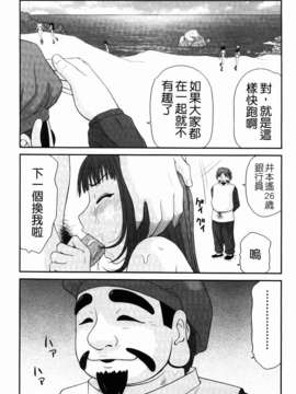 [伊駒一平] 無人島サバイバルファック_017