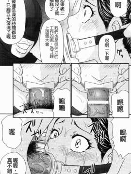 [伊駒一平] 無人島サバイバルファック_037