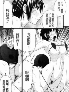 [伊駒一平] 無人島サバイバルファック_056