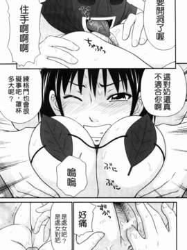[伊駒一平] 無人島サバイバルファック_059