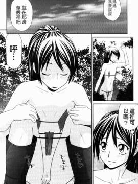 [伊駒一平] 無人島サバイバルファック_080