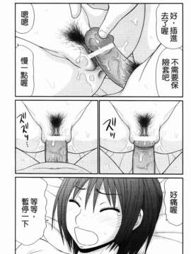 [伊駒一平] 無人島サバイバルファック_157