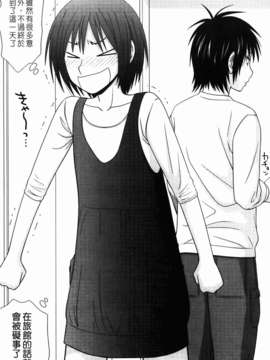 [伊駒一平] 無人島サバイバルファック_165