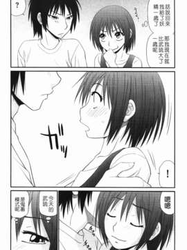 [伊駒一平] 無人島サバイバルファック_166