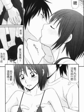 [伊駒一平] 無人島サバイバルファック_167