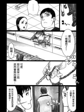 [佐藤村雨英太郎] エロテスク [漢化 BY 自由&2D聯合製作 第05弾]_2D+Free_005_150