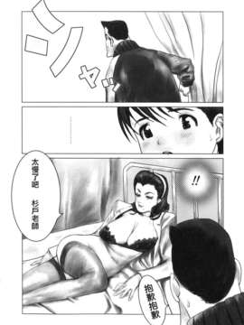 [佐藤村雨英太郎] エロテスク [漢化 BY 自由&2D聯合製作 第05弾]_2D+Free_005_084