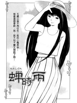 [佐藤村雨英太郎] エロテスク [漢化 BY 自由&2D聯合製作 第05弾]_2D+Free_005_155