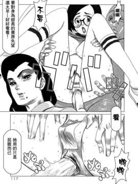 [佐藤村雨英太郎] エロテスク [漢化 BY 自由&2D聯合製作 第05弾]_2D+Free_005_117
