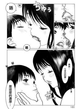[佐藤村雨英太郎] エロテスク [漢化 BY 自由&2D聯合製作 第05弾]_2D+Free_005_160