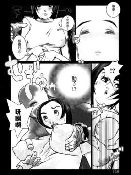 [佐藤村雨英太郎] エロテスク [漢化 BY 自由&2D聯合製作 第05弾]_2D+Free_005_138
