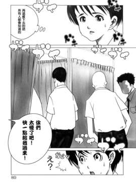 [佐藤村雨英太郎] エロテスク [漢化 BY 自由&2D聯合製作 第05弾]_2D+Free_005_089