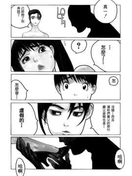 [佐藤村雨英太郎] エロテスク [漢化 BY 自由&2D聯合製作 第05弾]_2D+Free_005_069