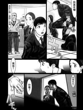 [佐藤村雨英太郎] エロテスク [漢化 BY 自由&2D聯合製作 第05弾]_2D+Free_005_152