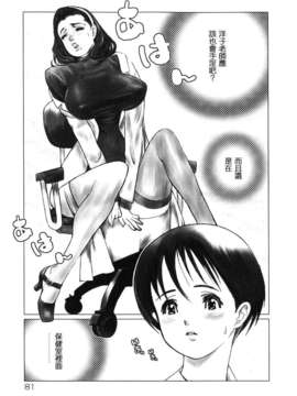 [佐藤村雨英太郎] エロテスク [漢化 BY 自由&2D聯合製作 第05弾]_2D+Free_005_081