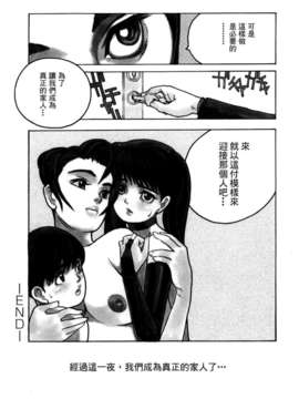 [佐藤村雨英太郎] エロテスク [漢化 BY 自由&2D聯合製作 第05弾]_2D+Free_005_050