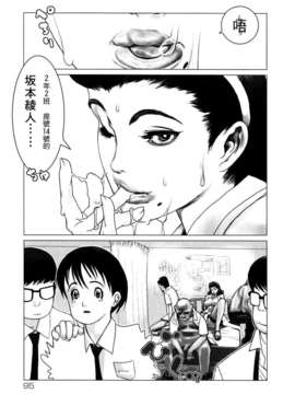[佐藤村雨英太郎] エロテスク [漢化 BY 自由&2D聯合製作 第05弾]_2D+Free_005_095