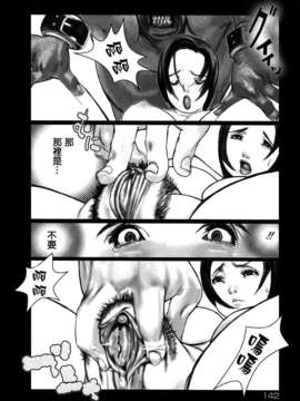 [佐藤村雨英太郎] エロテスク [漢化 BY 自由&2D聯合製作 第05弾]_2D+Free_005_142