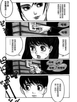 [佐藤村雨英太郎] エロテスク [漢化 BY 自由&2D聯合製作 第05弾]_2D+Free_005_049