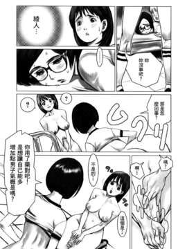 [佐藤村雨英太郎] エロテスク [漢化 BY 自由&2D聯合製作 第05弾]_2D+Free_005_119