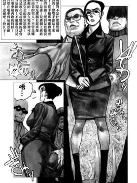 [佐藤村雨英太郎] エロテスク [漢化 BY 自由&2D聯合製作 第05弾]_2D+Free_005_010