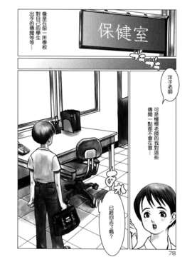 [佐藤村雨英太郎] エロテスク [漢化 BY 自由&2D聯合製作 第05弾]_2D+Free_005_078