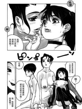 [佐藤村雨英太郎] エロテスク [漢化 BY 自由&2D聯合製作 第05弾]_2D+Free_005_048