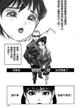 [佐藤村雨英太郎] エロテスク [漢化 BY 自由&2D聯合製作 第05弾]_2D+Free_005_065