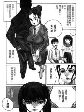 [佐藤村雨英太郎] エロテスク [漢化 BY 自由&2D聯合製作 第05弾]_2D+Free_005_037
