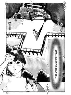[佐藤村雨英太郎] エロテスク [漢化 BY 自由&2D聯合製作 第05弾]_2D+Free_005_171