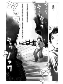 [佐藤村雨英太郎] エロテスク [漢化 BY 自由&2D聯合製作 第05弾]_2D+Free_005_156