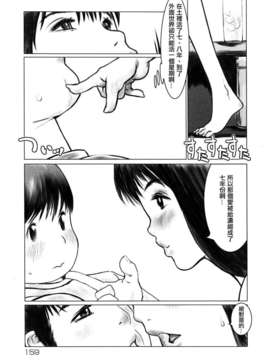[佐藤村雨英太郎] エロテスク [漢化 BY 自由&2D聯合製作 第05弾]_2D+Free_005_159