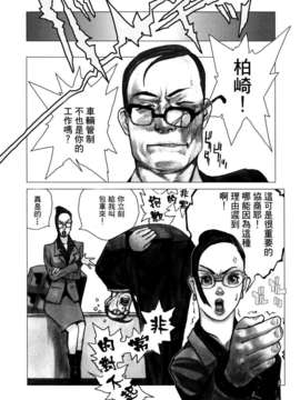 [佐藤村雨英太郎] エロテスク [漢化 BY 自由&2D聯合製作 第05弾]_2D+Free_005_008