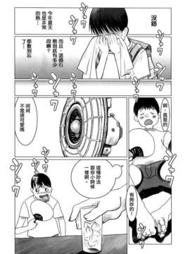 [佐藤村雨英太郎] エロテスク [漢化 BY 自由&2D聯合製作 第05弾]_2D+Free_005_157