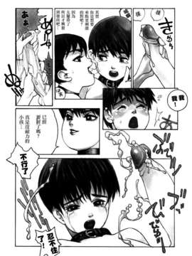 [佐藤村雨英太郎] エロテスク [漢化 BY 自由&2D聯合製作 第05弾]_2D+Free_005_034