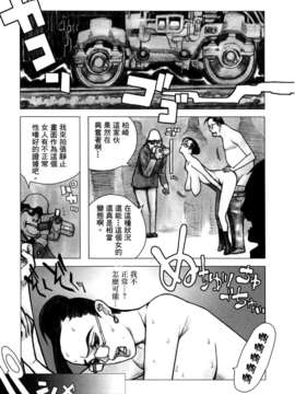 [佐藤村雨英太郎] エロテスク [漢化 BY 自由&2D聯合製作 第05弾]_2D+Free_005_025