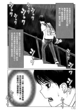 [佐藤村雨英太郎] エロテスク [漢化 BY 自由&2D聯合製作 第05弾]_2D+Free_005_170