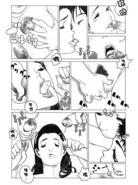 [佐藤村雨英太郎] エロテスク [漢化 BY 自由&2D聯合製作 第05弾]_2D+Free_005_091